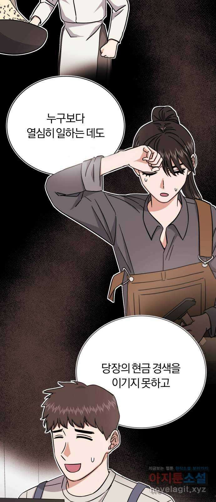 슈퍼스타 천대리 78화 진짜 캐피털 41