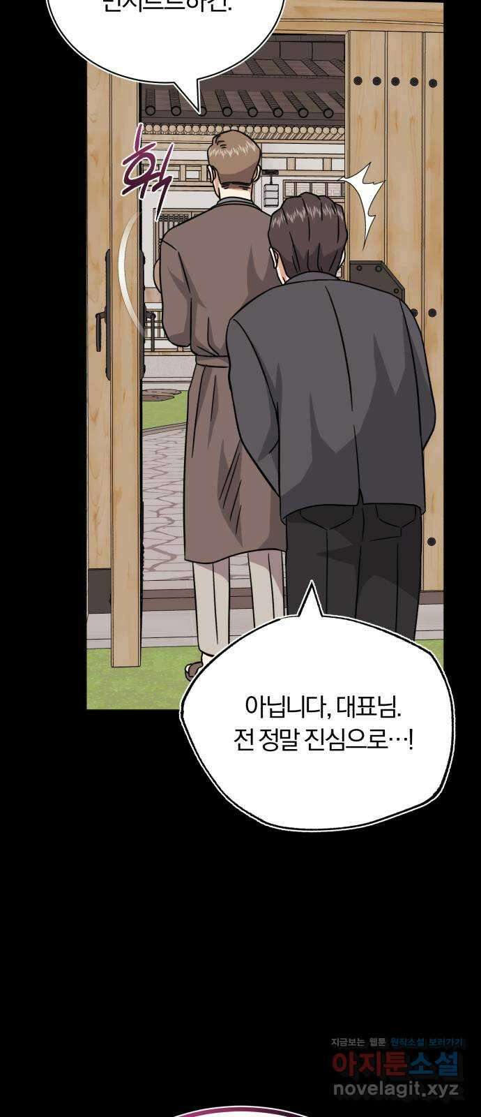 슈퍼스타 천대리 78화 진짜 캐피털 45