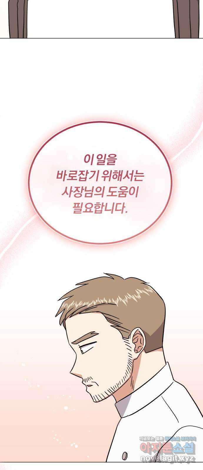 슈퍼스타 천대리 78화 진짜 캐피털 78