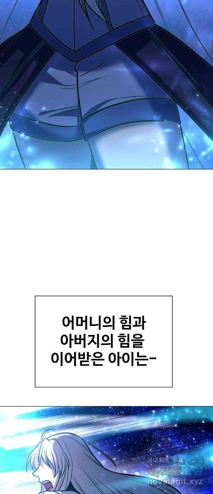 오로지 오로라 132화-아버지, 제우스 8