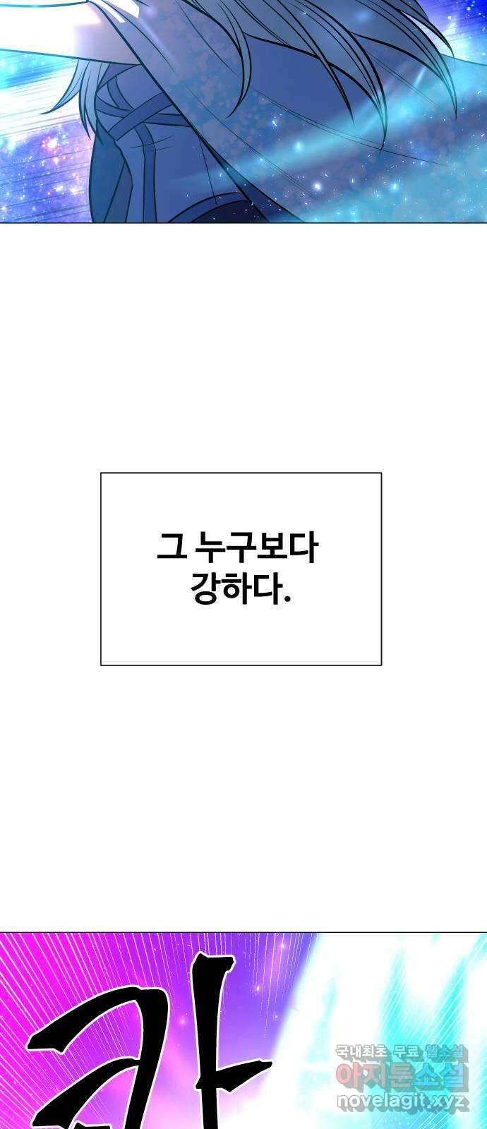 오로지 오로라 132화-아버지, 제우스 9