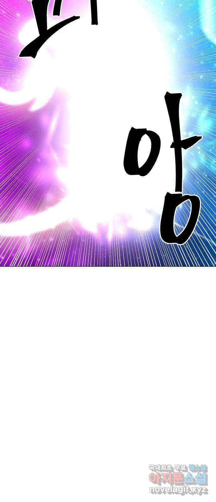 오로지 오로라 132화-아버지, 제우스 10