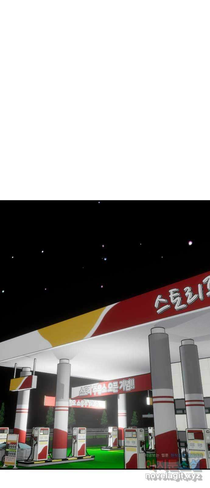 파견체 80화 통보 6