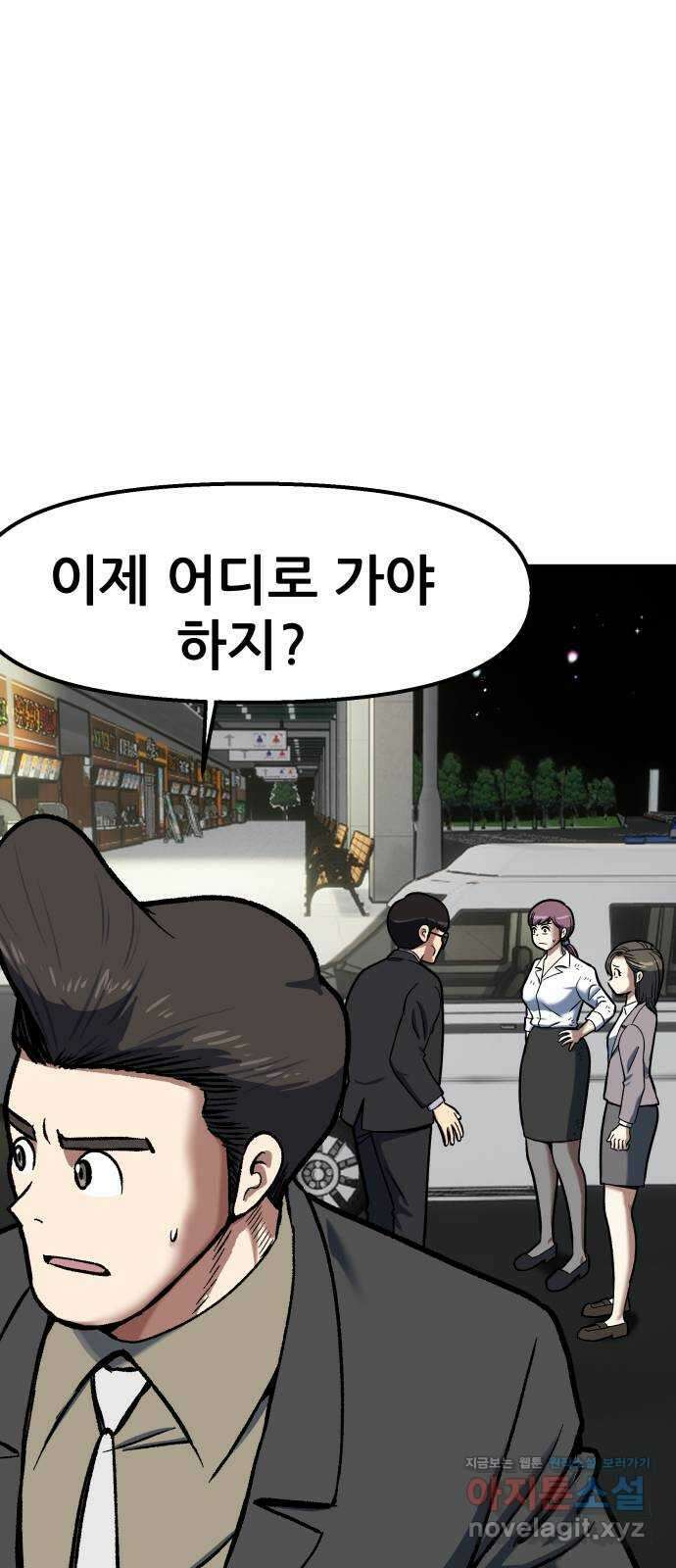 파견체 80화 통보 7