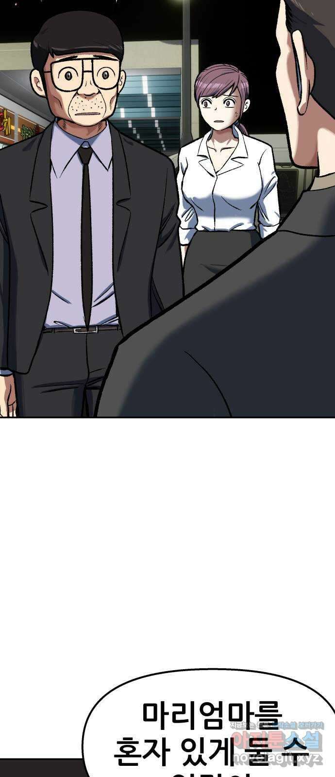 파견체 80화 통보 13