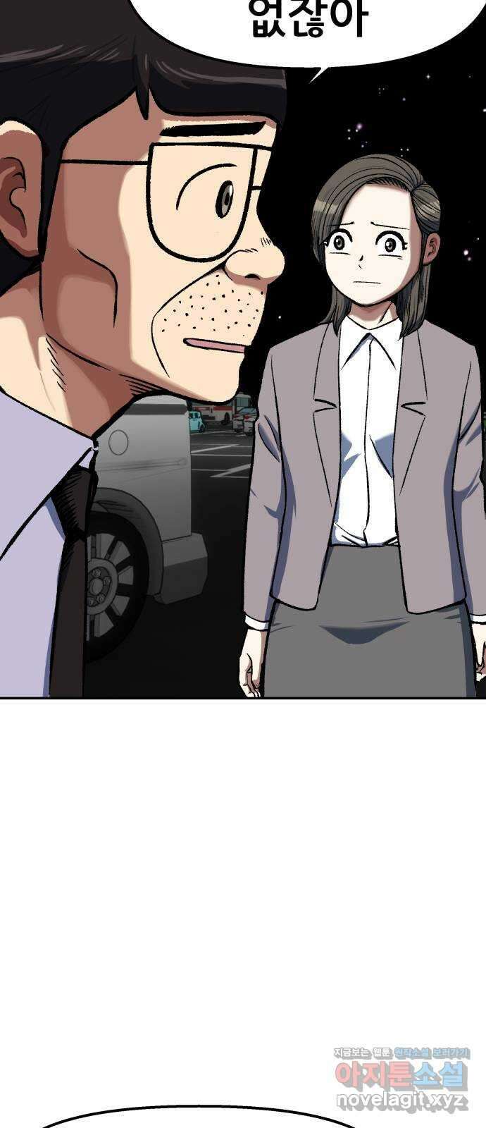 파견체 80화 통보 14