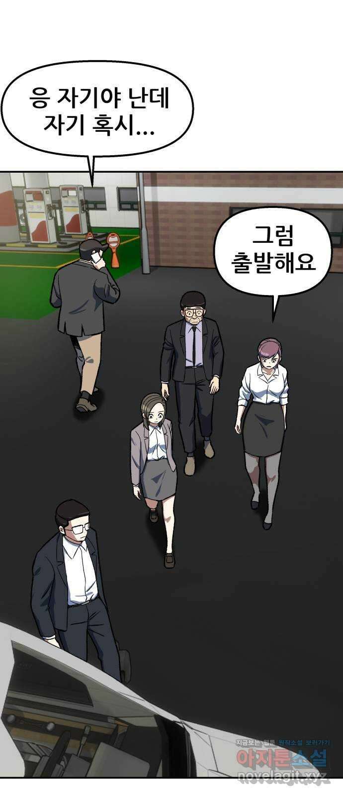 파견체 80화 통보 17