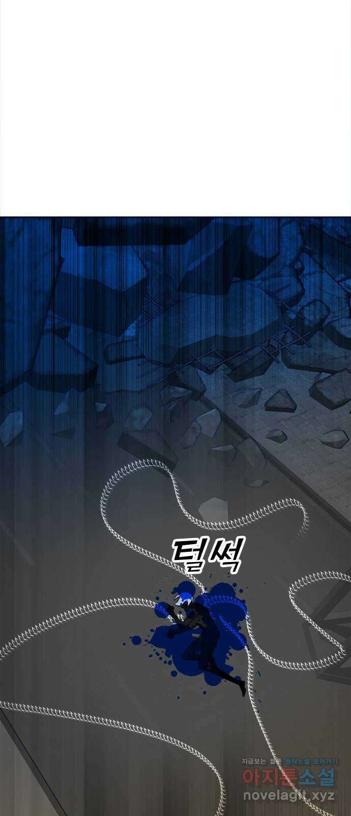 트리거(네이버) 2부 8화: Take me out (4) 10