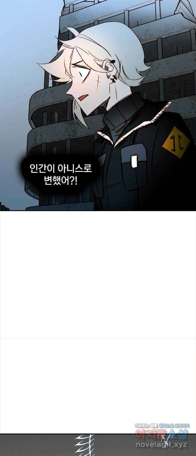 트리거(네이버) 2부 8화: Take me out (4) 14