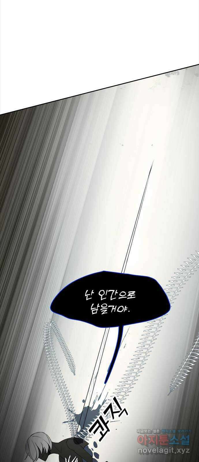 트리거(네이버) 2부 8화: Take me out (4) 16