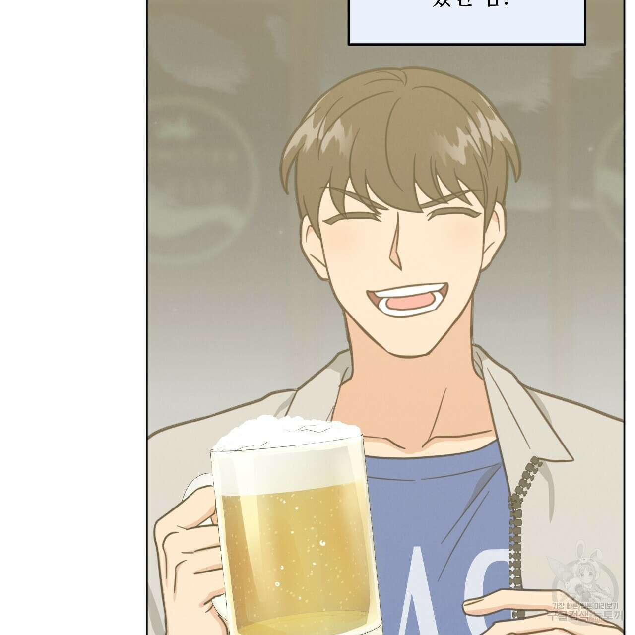 어브노말 룸메이트 43화 8