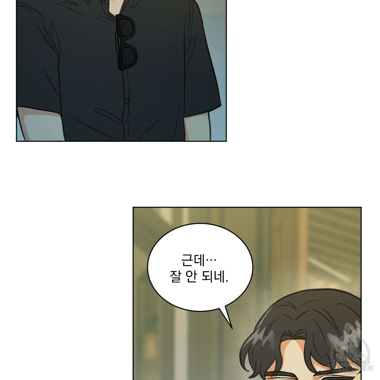 어브노말 룸메이트 43화 12