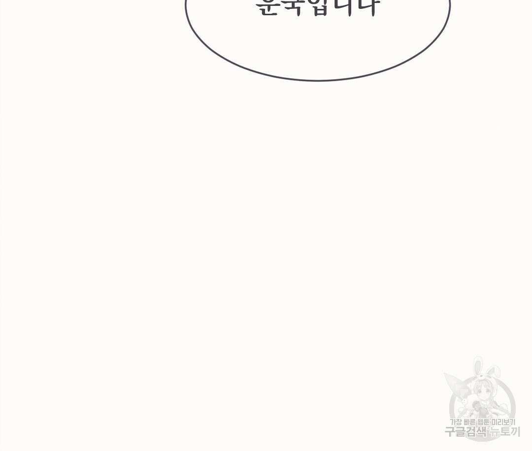 밀토담 46화 13
