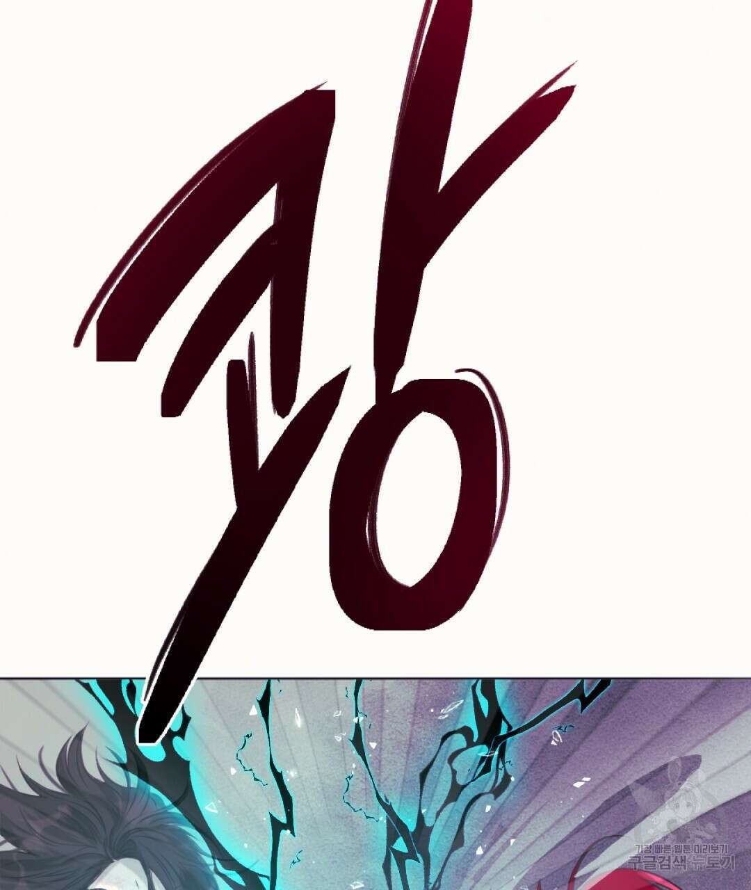 밀토담 46화 18