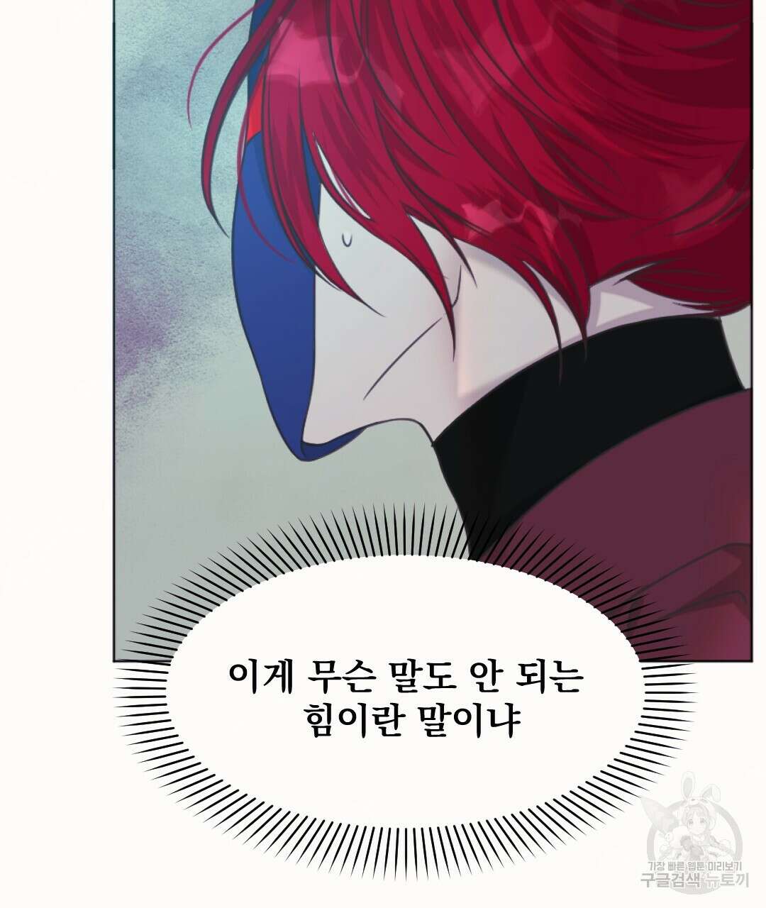 밀토담 46화 22