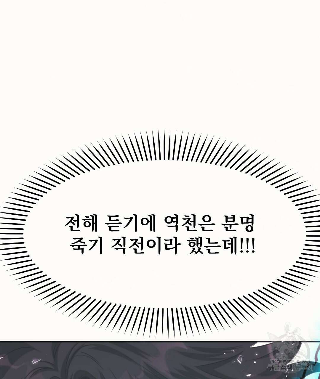 밀토담 46화 23