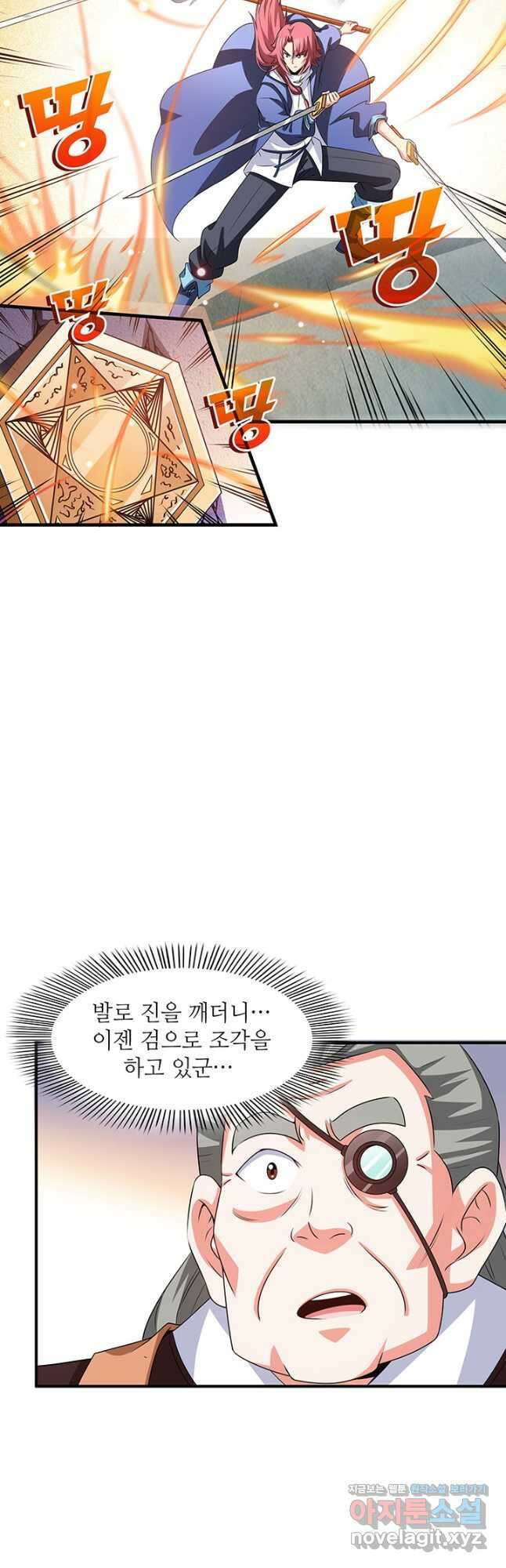 천도 도서관 262화 2