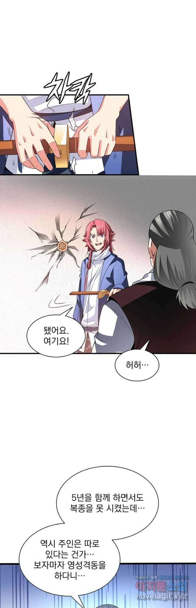 천도 도서관 262화 3