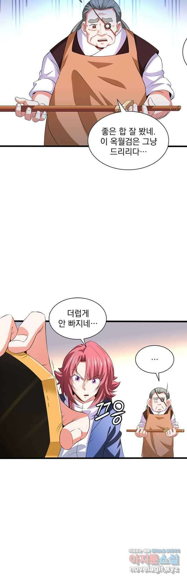 천도 도서관 262화 4