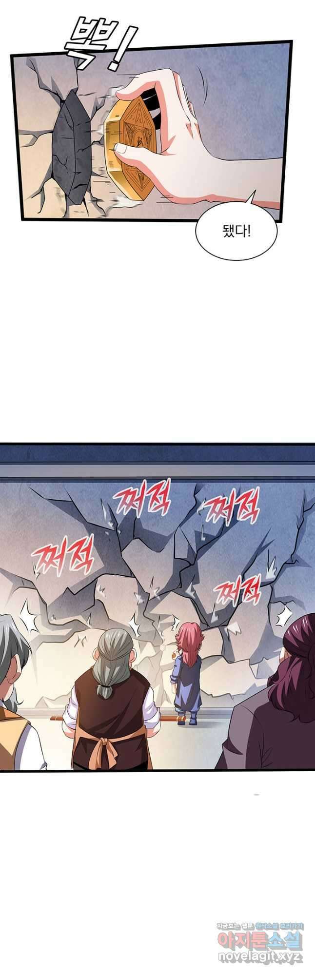 천도 도서관 262화 5