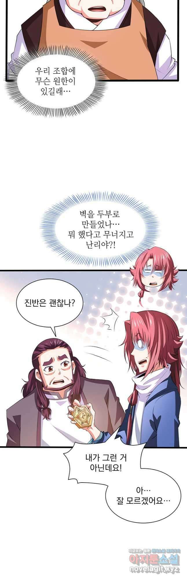 천도 도서관 262화 7
