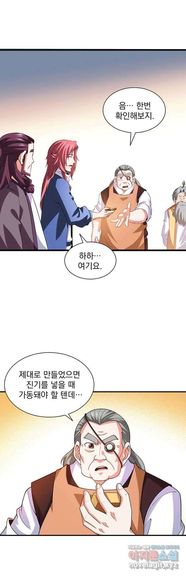 천도 도서관 262화 8