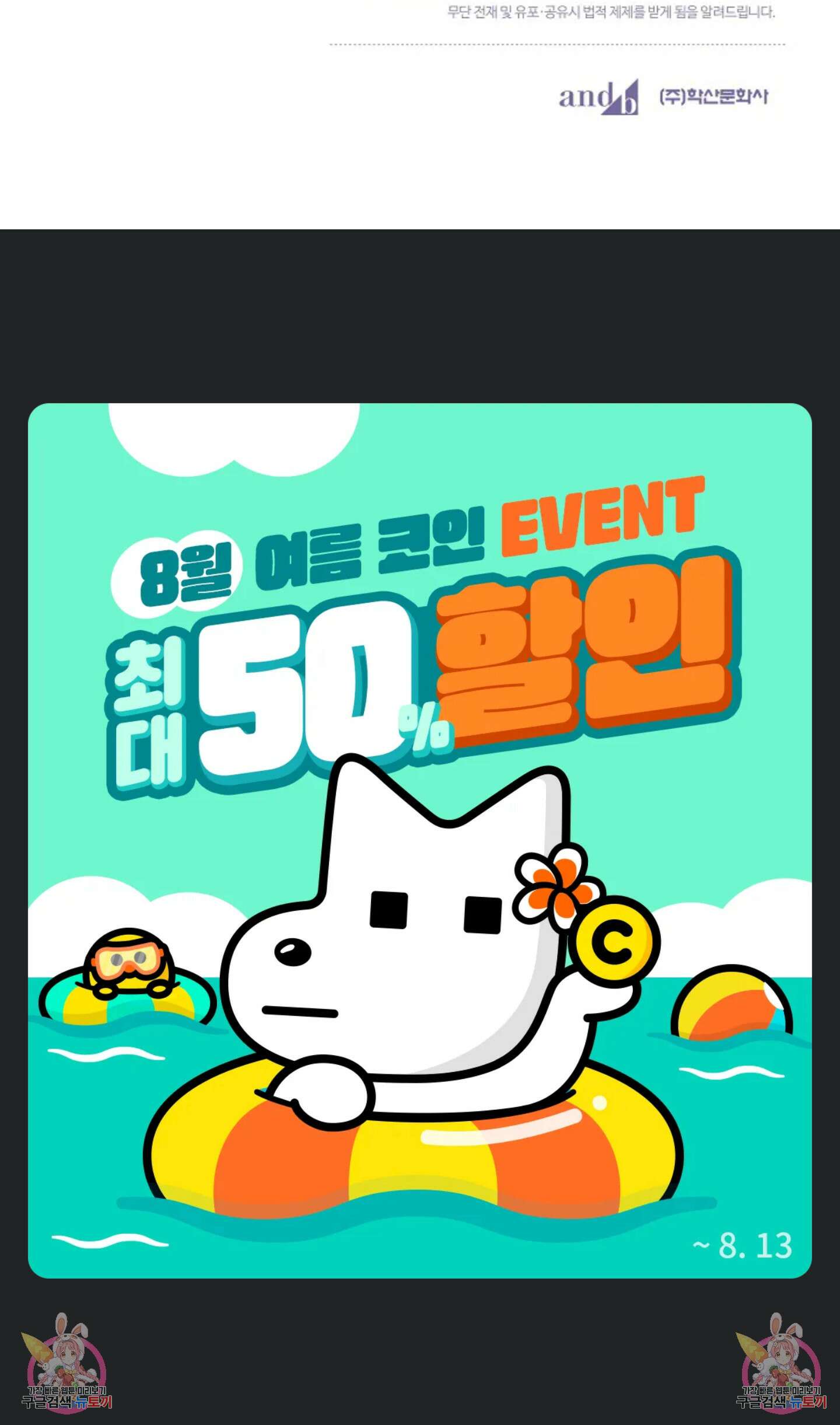 이게 아닌데(BL) 프롤로그 3