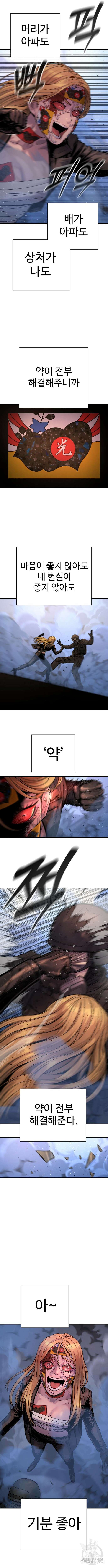 킬러경찰 23화 2