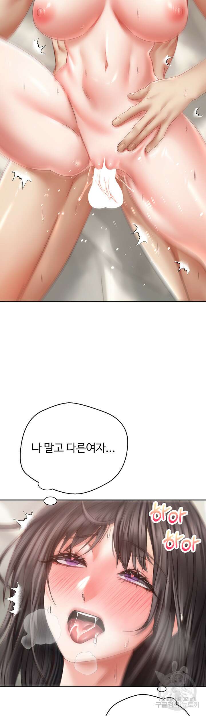 욕망 실현 어플 39화 2