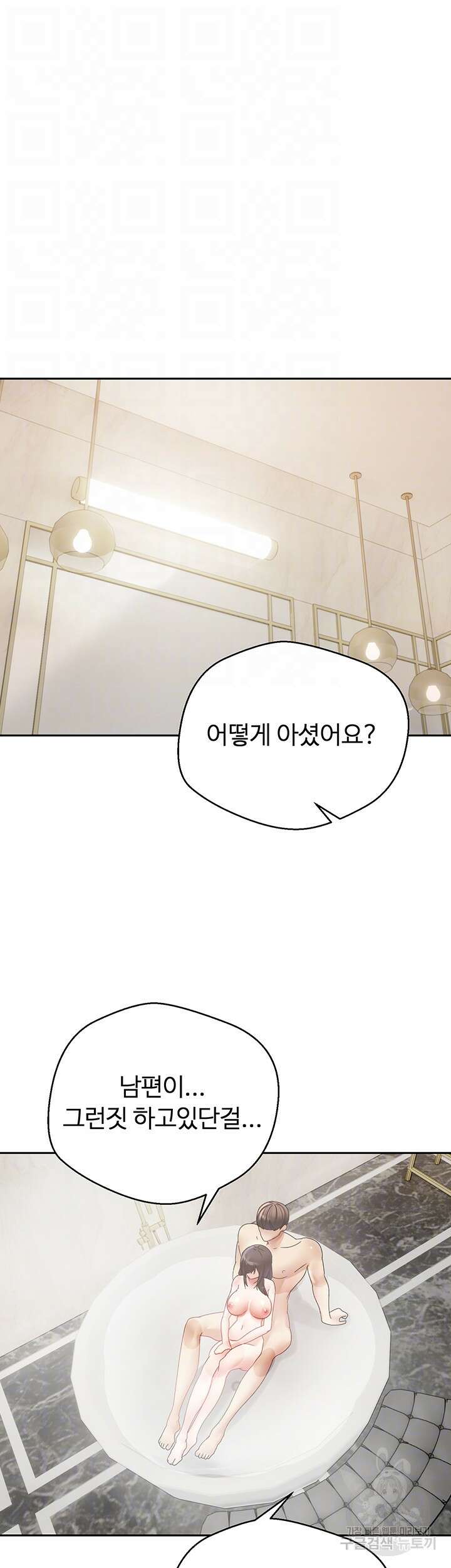 욕망 실현 어플 39화 4