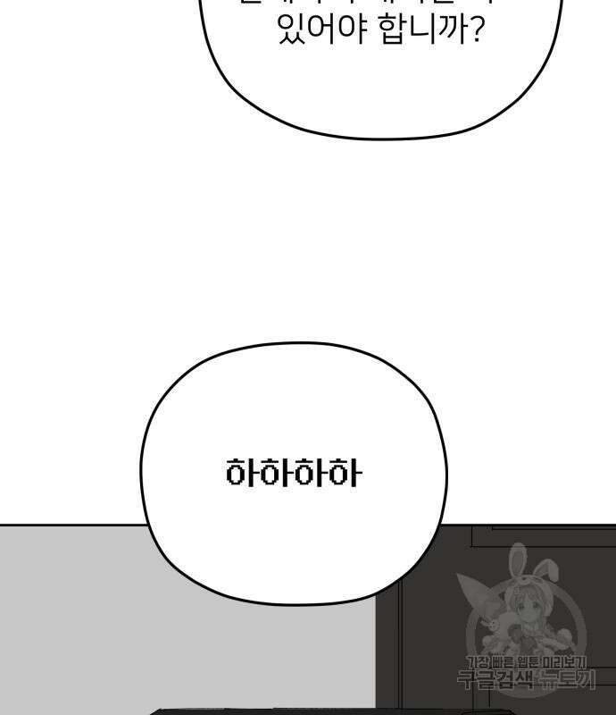 물위의 우리 94화 7