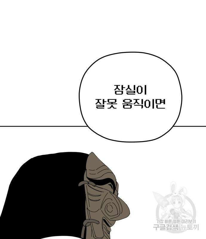 물위의 우리 94화 12