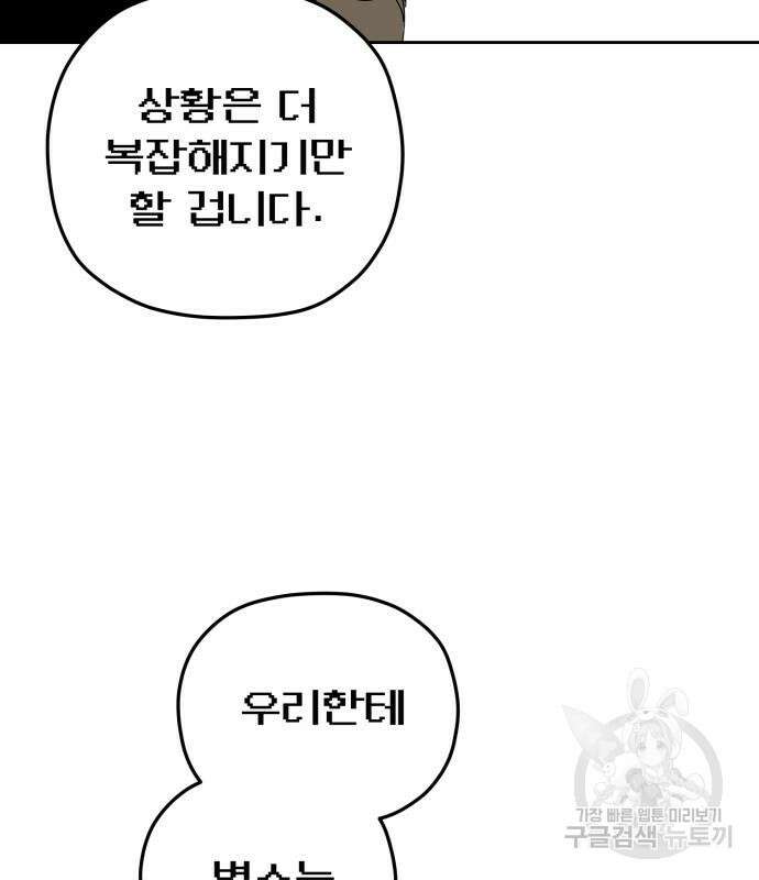 물위의 우리 94화 13