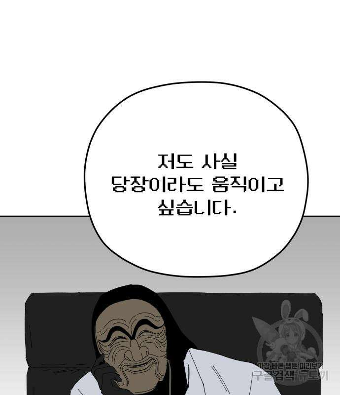 물위의 우리 94화 16