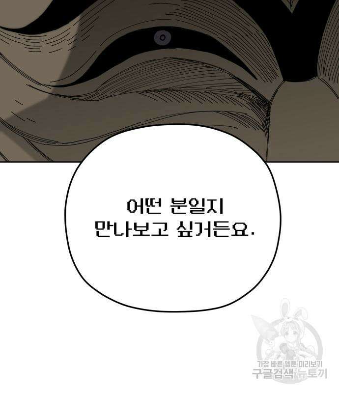 물위의 우리 94화 19