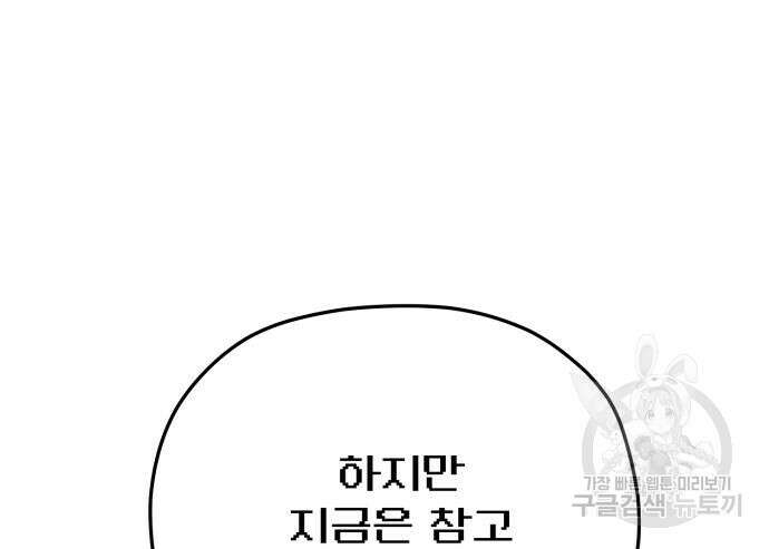 물위의 우리 94화 20