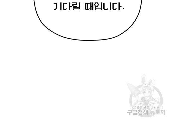 물위의 우리 94화 21