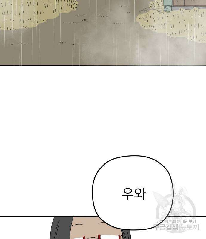물위의 우리 94화 24