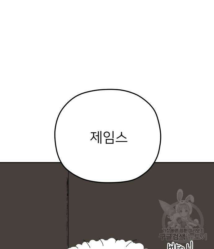 물위의 우리 94화 26