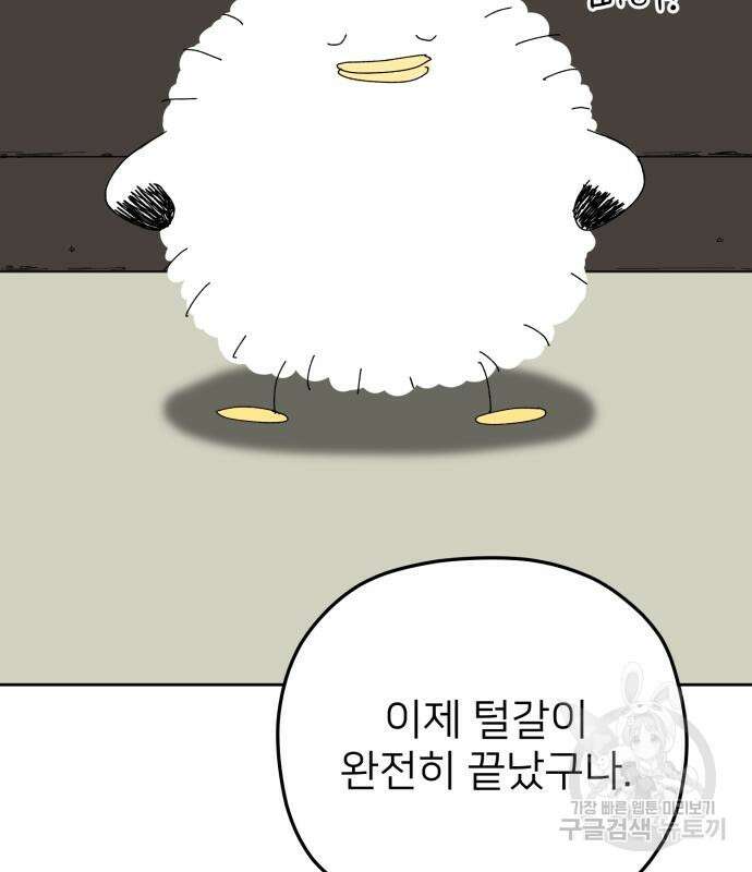 물위의 우리 94화 27