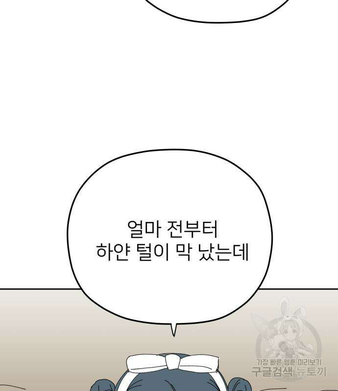 물위의 우리 94화 28