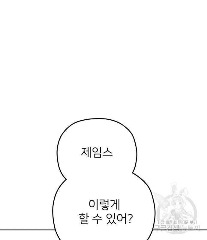물위의 우리 94화 35