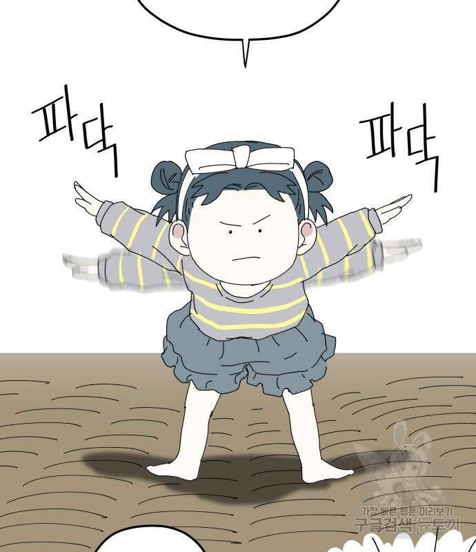 물위의 우리 94화 36