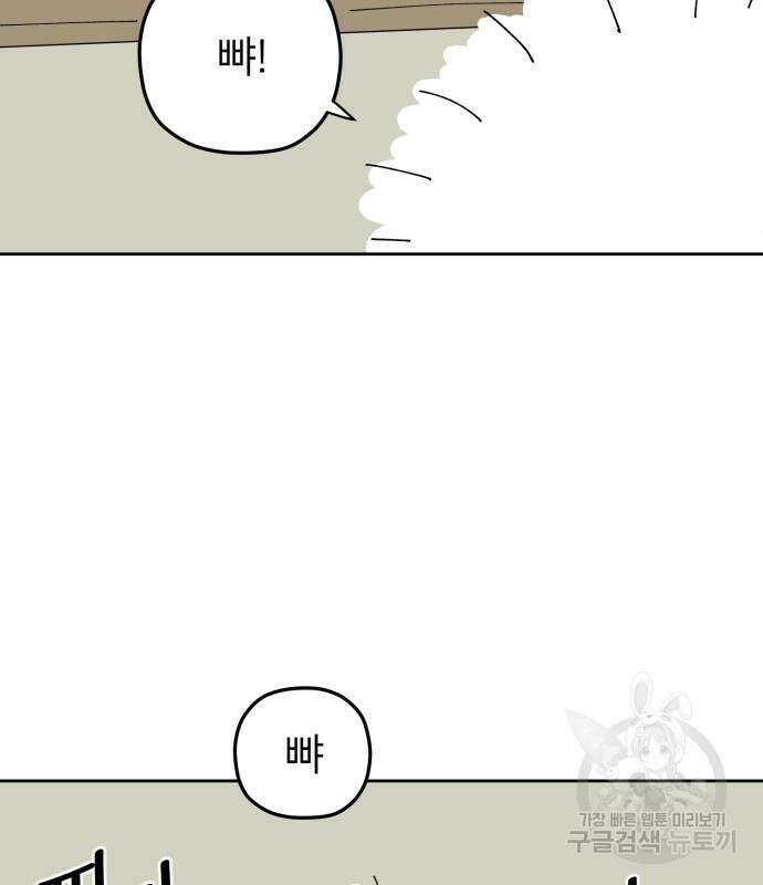 물위의 우리 94화 37