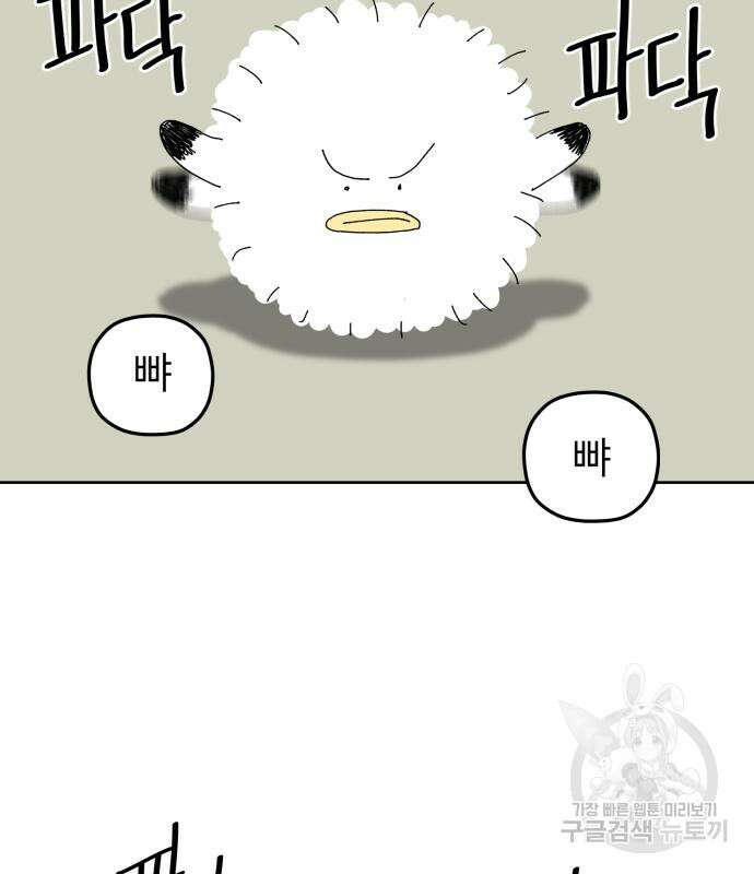 물위의 우리 94화 38