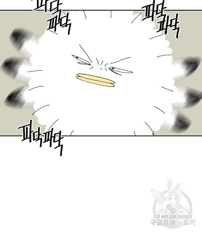 물위의 우리 94화 39