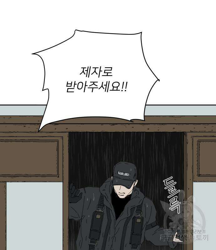 물위의 우리 94화 48
