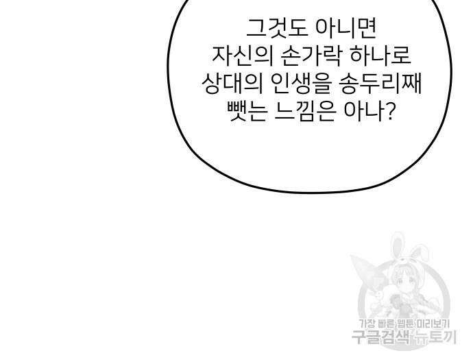 물위의 우리 94화 65