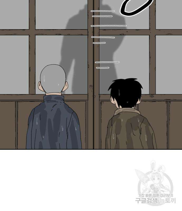 물위의 우리 94화 70
