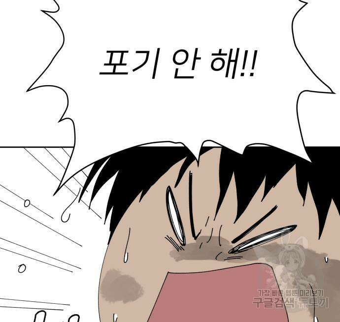 물위의 우리 94화 73